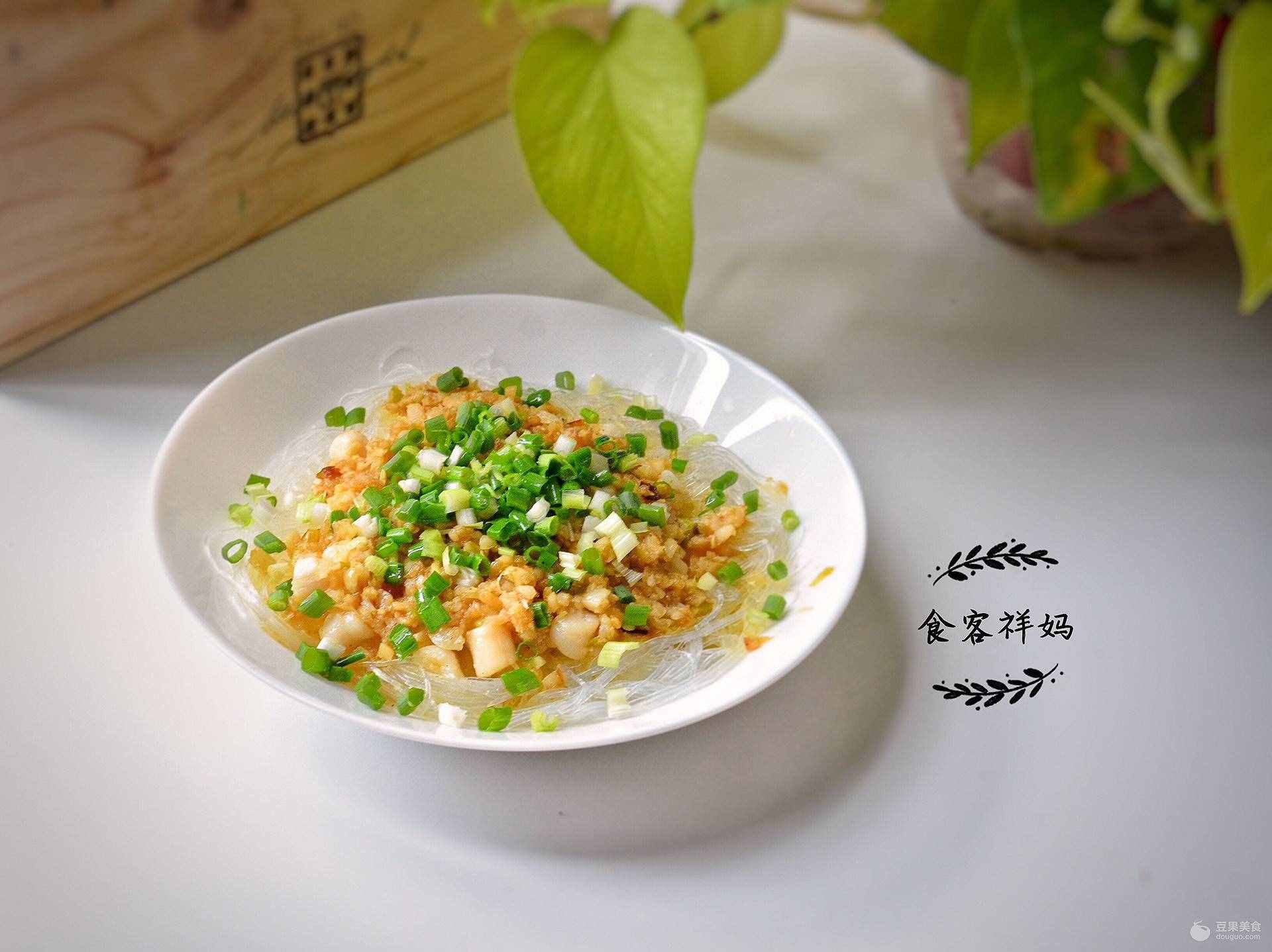 粉絲蒸鮮瑤柱的做法