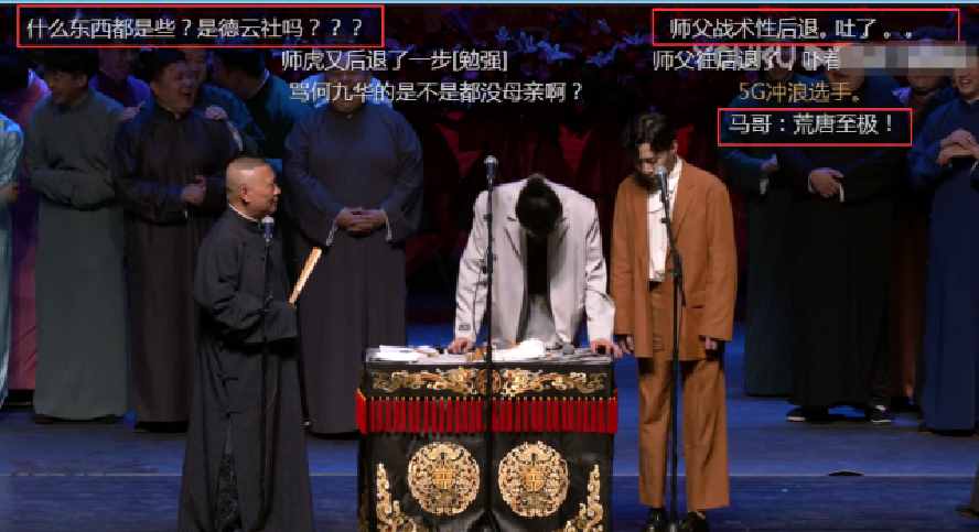 一場飽受爭議的封箱，郭德綱臉上寫滿失望，德云社的盛世危機(jī)