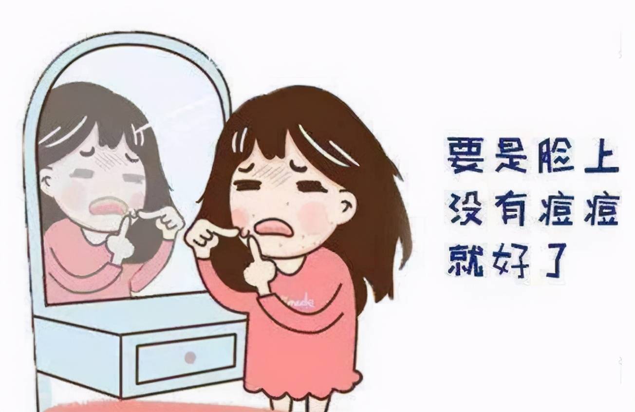 教你如何不長痘？日常護膚多注意這些