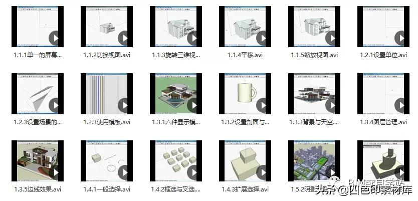 第1776期草圖大師入門到精通全套視頻教程
