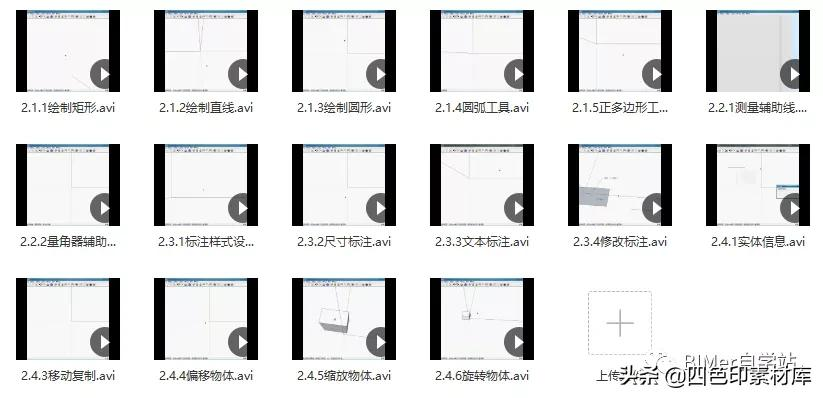 第1776期草圖大師入門到精通全套視頻教程