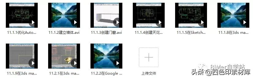 第1776期草圖大師入門到精通全套視頻教程