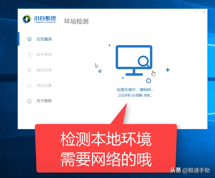 小白一鍵重裝系統(tǒng)怎么用？電腦詳細(xì)的重裝系統(tǒng)教程看這里