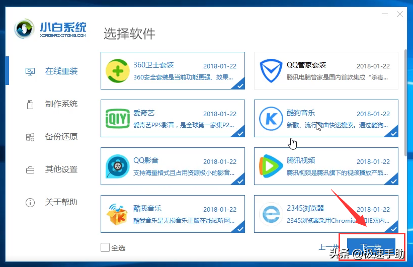 小白一鍵重裝系統(tǒng)怎么用？電腦詳細(xì)的重裝系統(tǒng)教程看這里