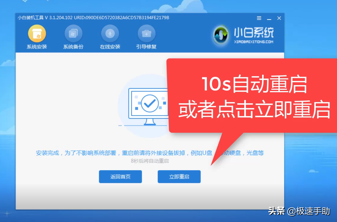小白一鍵重裝系統(tǒng)怎么用？電腦詳細(xì)的重裝系統(tǒng)教程看這里