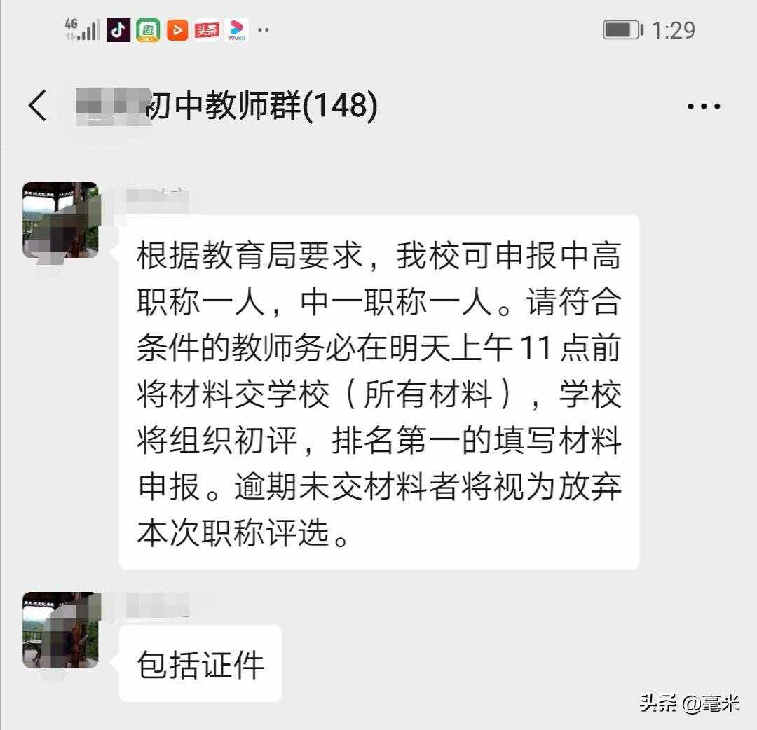 教師評(píng)職稱(chēng)，述職報(bào)告怎么寫(xiě)？有了這份極簡(jiǎn)教程，5分鐘即可學(xué)會(huì)