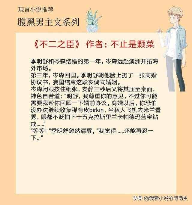 5本腹黑男主文，男主不斷制造機(jī)會(huì)，一步步把女主撩到手