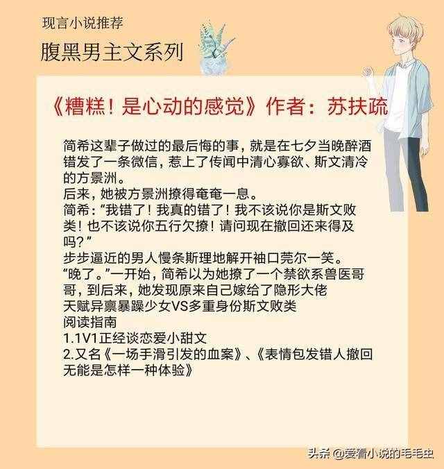 5本腹黑男主文，男主不斷制造機(jī)會(huì)，一步步把女主撩到手