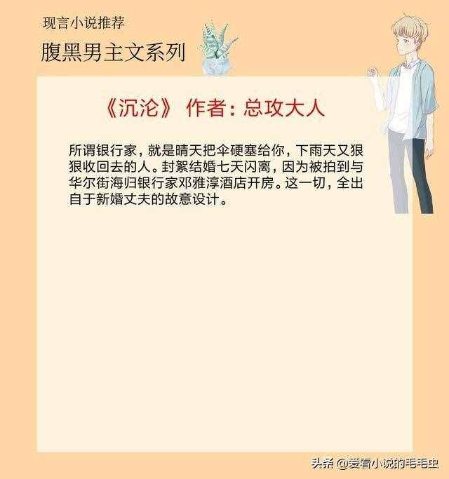 5本腹黑男主文，男主不斷制造機(jī)會(huì)，一步步把女主撩到手
