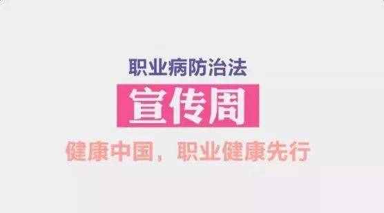 職業(yè)病診斷與鑒定您了解嗎？