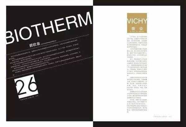 國外雜志版面排版設(shè)計，國內(nèi)差距正在縮小