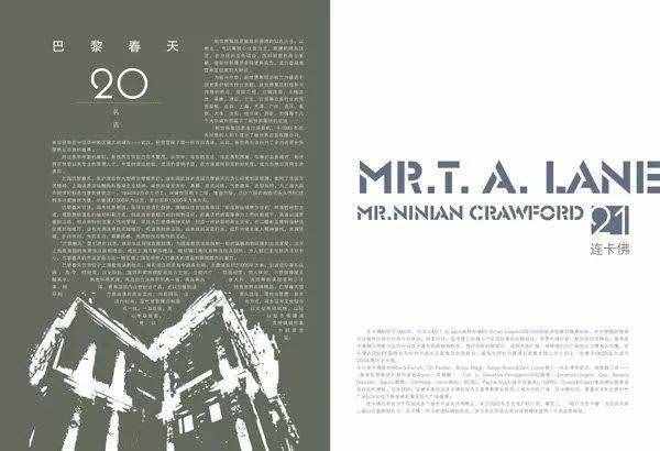 國外雜志版面排版設(shè)計，國內(nèi)差距正在縮小
