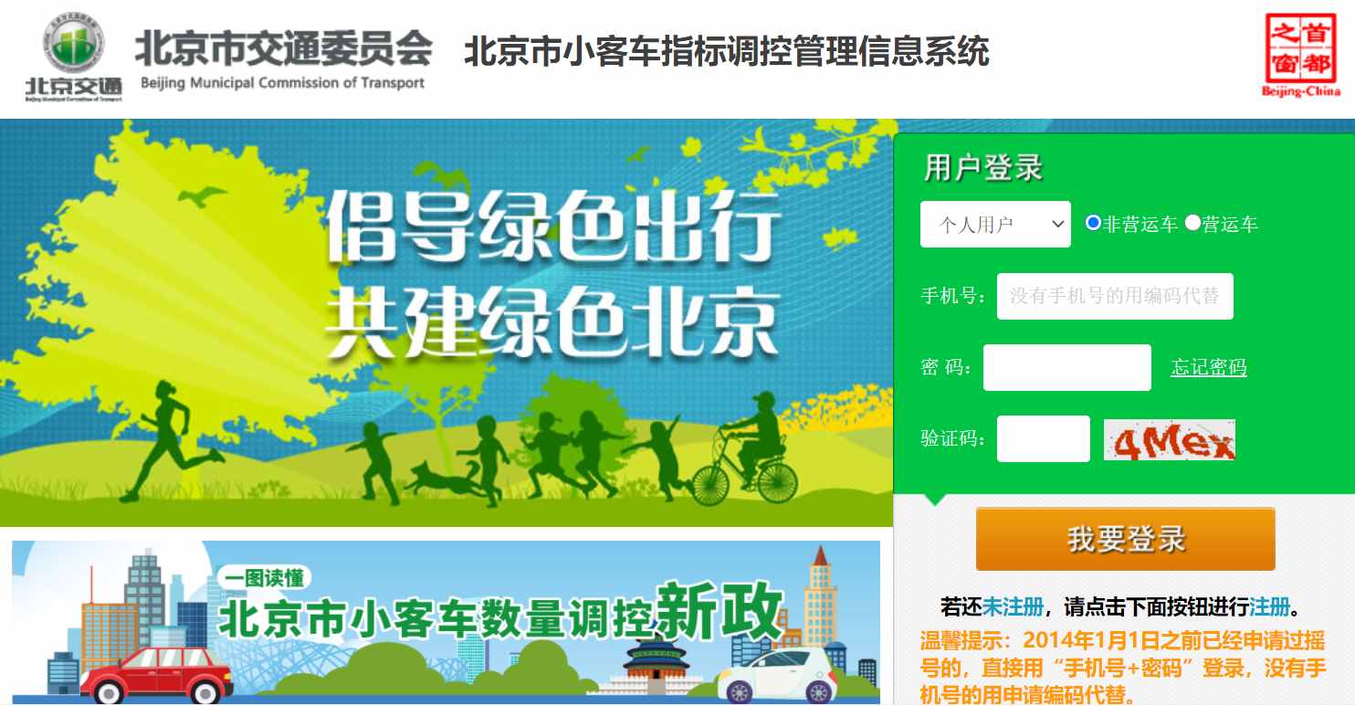 北京新能源車上牌政策，不清楚的就看這里，一定有幫助