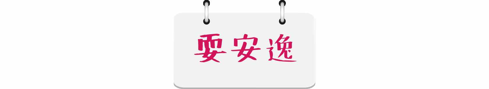 不要只曉得三亞，國內(nèi)還有這5個最佳過冬旅行地，個個暖到你忘穿秋褲！