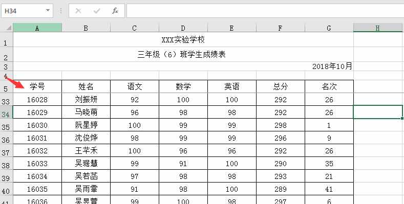 Excel凍結(jié)單元格技巧，想怎么凍就怎么凍，快速查閱不勞心
