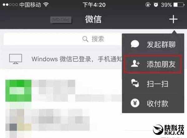 微信出故障別急著卸載 官方修復(fù)技巧出爐