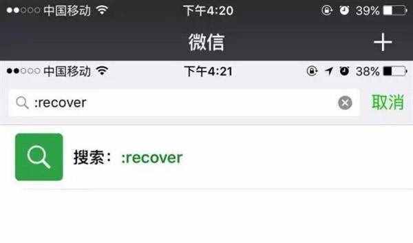 微信出故障別急著卸載 官方修復(fù)技巧出爐