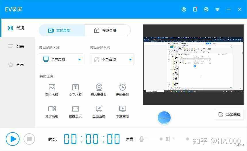 體驗了10來款錄屏軟件！推薦這6款，絕對讓你無法拒絕