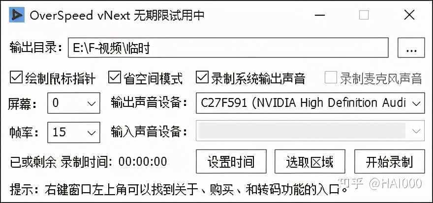 體驗了10來款錄屏軟件！推薦這6款，絕對讓你無法拒絕