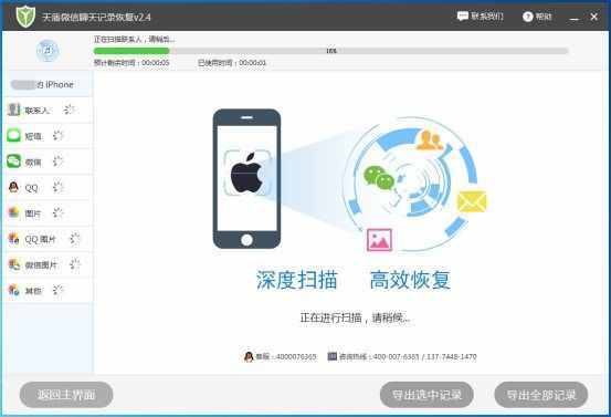 微信聊天記錄刪除了還能查嗎？怎么查老公微信聊天記錄