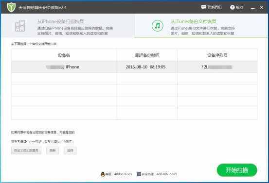 微信聊天記錄刪除了還能查嗎？怎么查老公微信聊天記錄