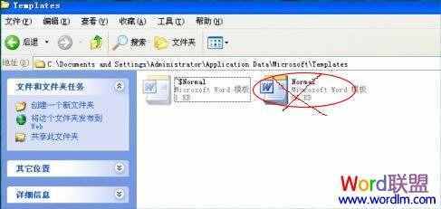 刪除Normal.dot