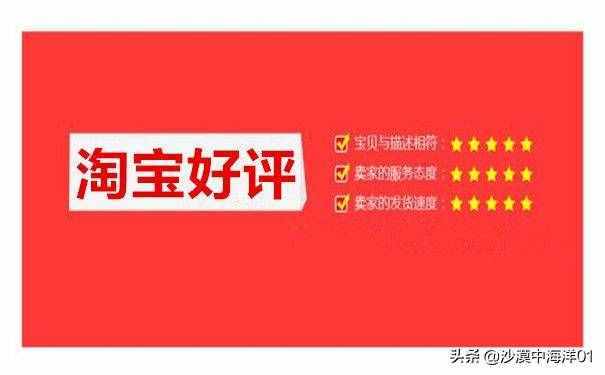 淘寶評(píng)價(jià)中評(píng)怎么改成好評(píng)？