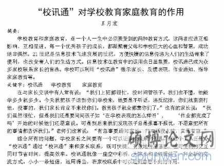 論文摘要