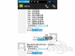 聯(lián)通號碼怎么查話費(fèi)