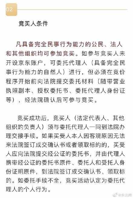 18 億起拍！華旗飯店和相鄰展館將被拍賣