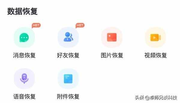 如何恢復(fù)刪除的微信聊天記錄？再也不擔(dān)心誤刪操作了