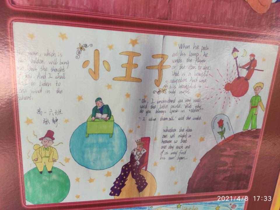 靈動(dòng)的英語(yǔ)——臨沂24中舉行英語(yǔ)名著閱讀手抄報(bào)比賽成果展