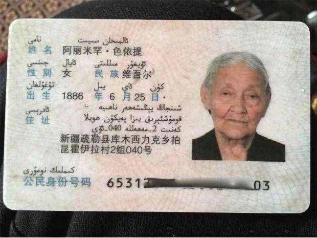 世界上最長(zhǎng)壽的女性134歲 年齡真實(shí)性遭質(zhì)疑 出生年份待考證
