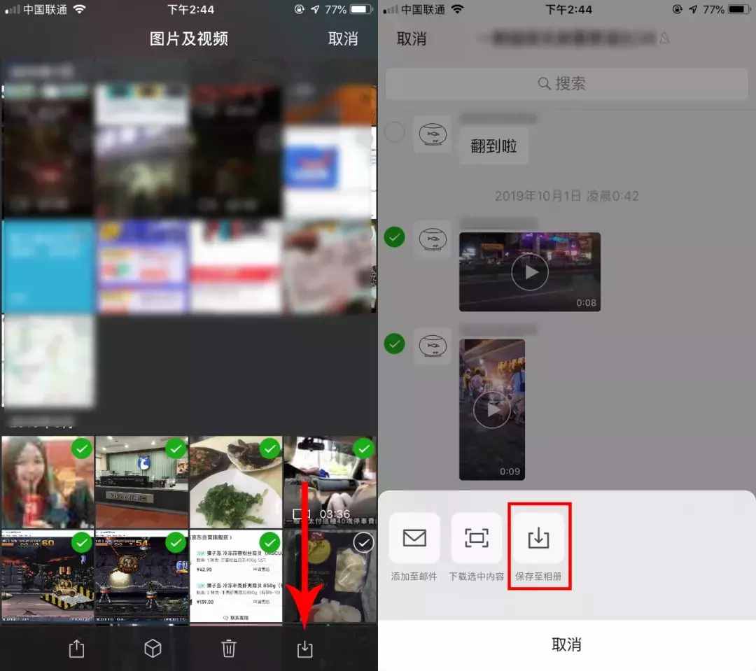 微信新功能上線，一鍵保存聊天記錄，還有意外驚喜