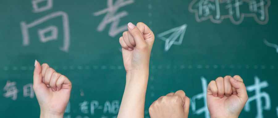 除了“金榜題名”還能怎么說？教你十句有文化的高考祝福語，趕緊學(xué)起來！