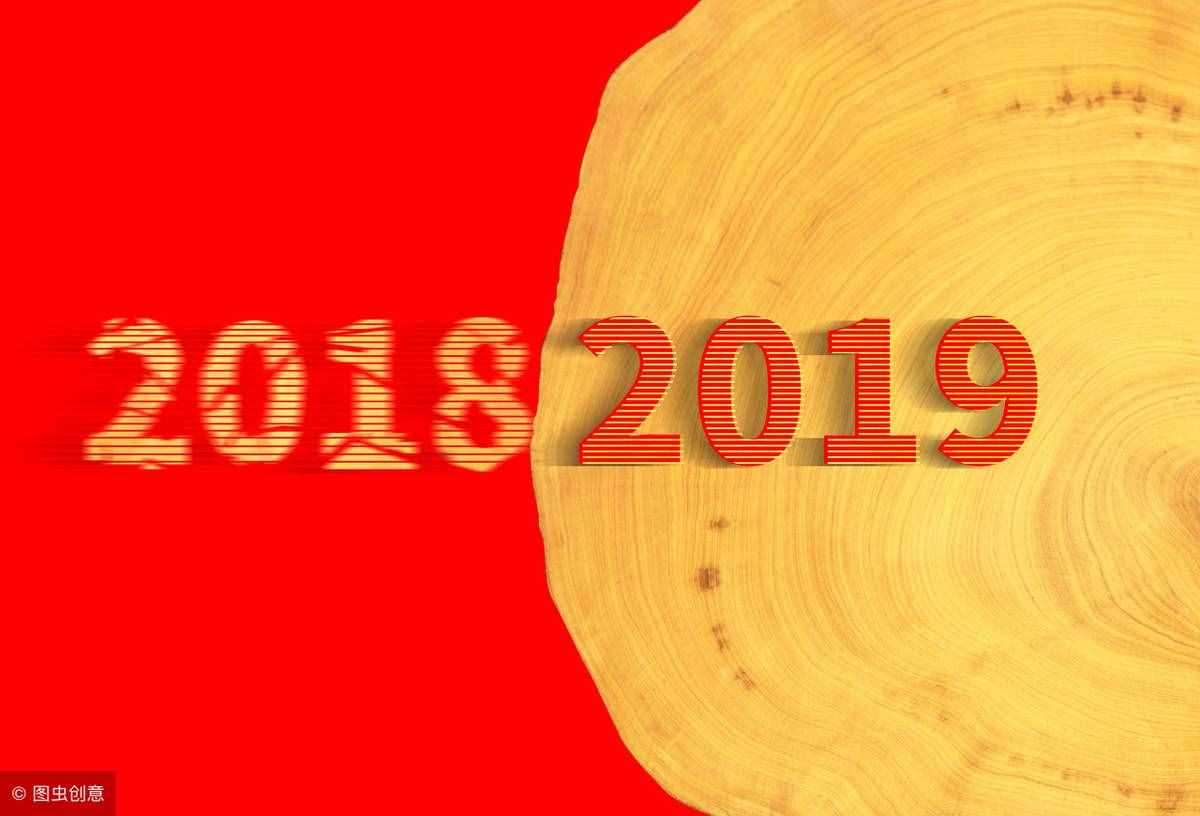 2019元旦晚會(huì)主持詞開(kāi)場(chǎng)白（收藏備用）