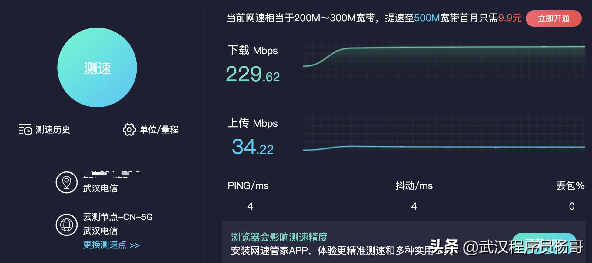 別再冤枉電信了，快速讀懂網(wǎng)速單位Mbps、Mb/s與MB/s