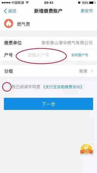 便民！支付寶可以繳納燃?xì)赓M啦