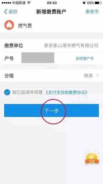 便民！支付寶可以繳納燃?xì)赓M啦