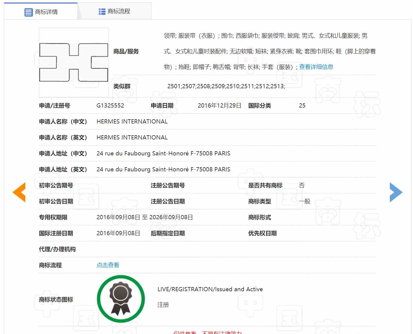 愛(ài)馬仕H圖形商標(biāo)正批量投訴售假，請(qǐng)注意