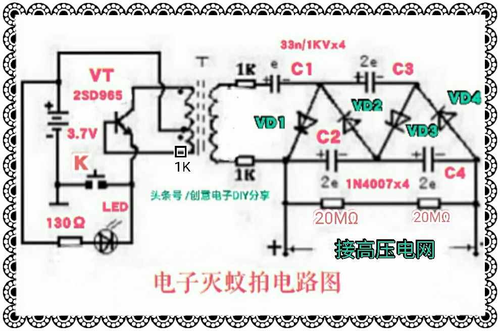 詳解電子滅蚊拍電路的工作原理