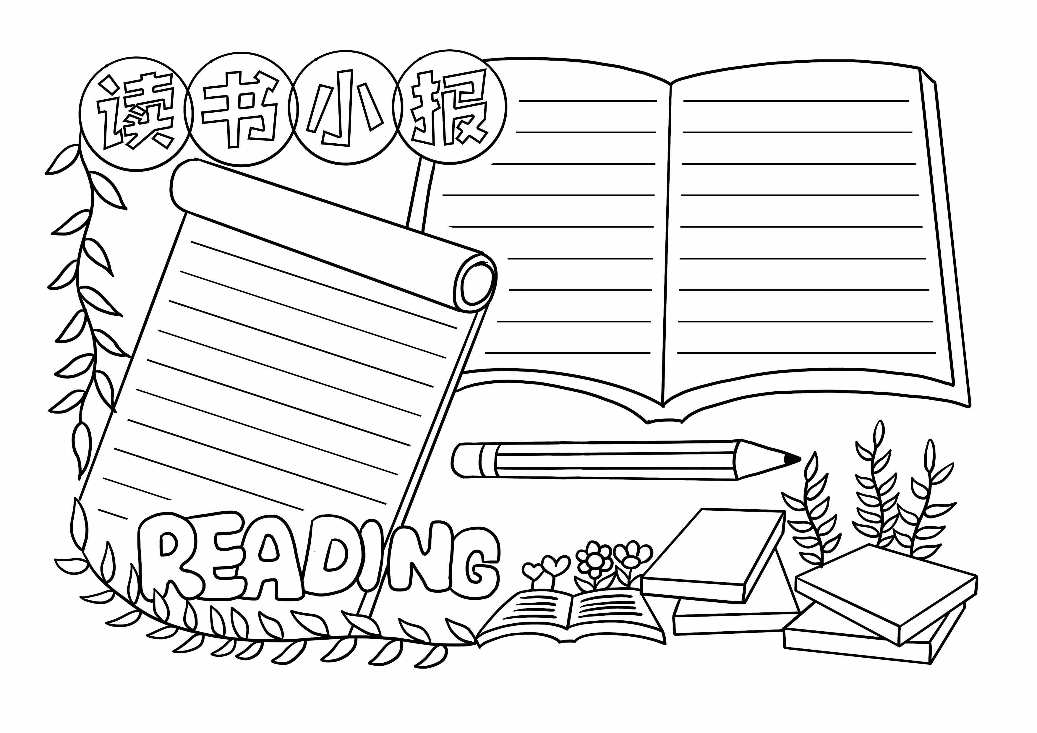 孩子的讀書(shū)手抄報(bào)作業(yè)不會(huì)做？這款手抄報(bào)簡(jiǎn)單好看一學(xué)就會(huì)