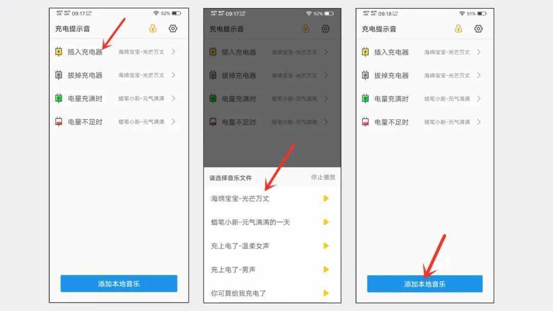 最簡單的充電提示音設置教程來啦！戳這里教你設置