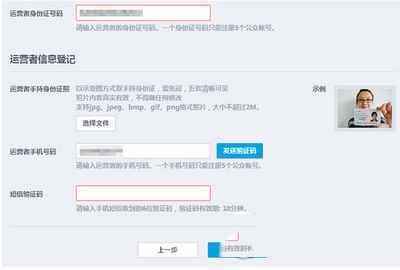 qq公眾號怎么申請 qq公眾號申請圖文教程3