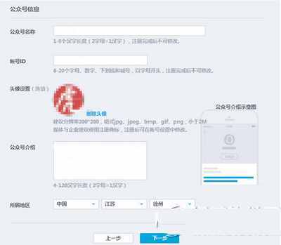 qq公眾號怎么申請 qq公眾號申請圖文教程4