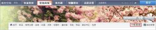 今日更新空間自定義在哪（手機(jī)qq空間導(dǎo)航自定義在哪）