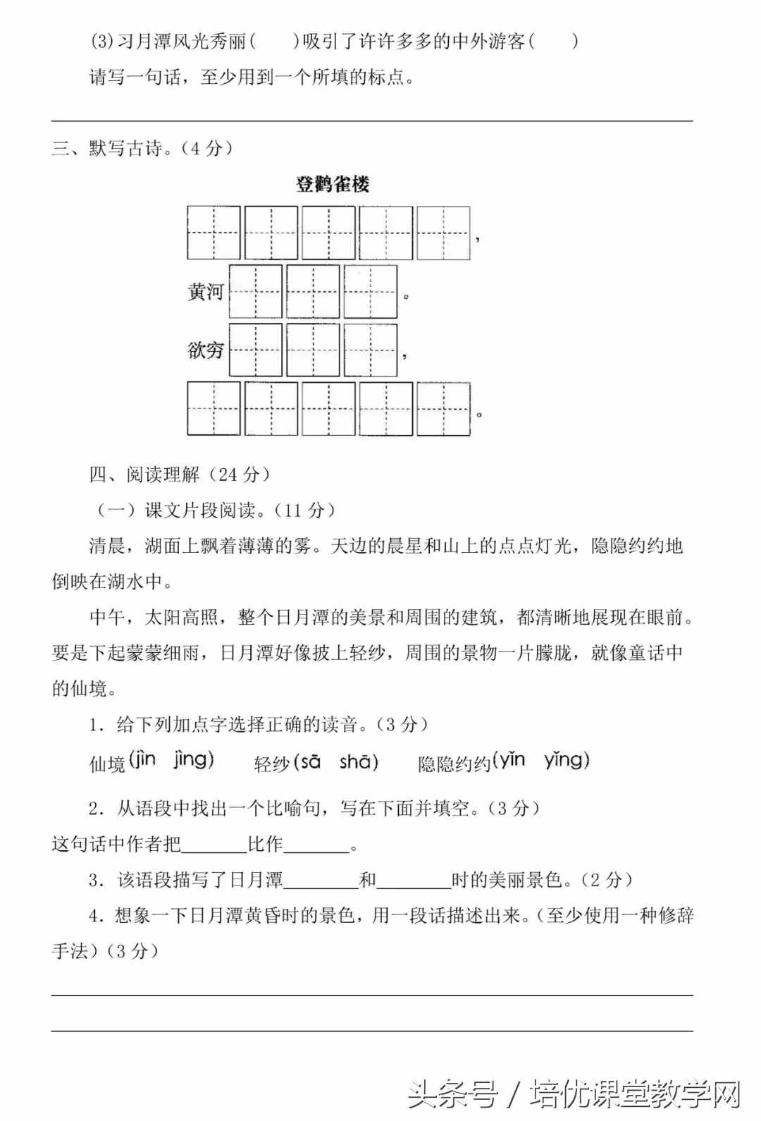 這次期中考試卷，練會了，拿100分！為孩子們收藏轉(zhuǎn)發(fā)！