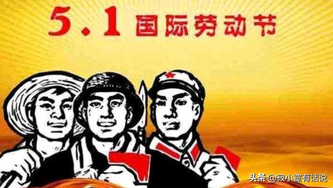五一勞動(dòng)節(jié)，勞動(dòng)最光榮