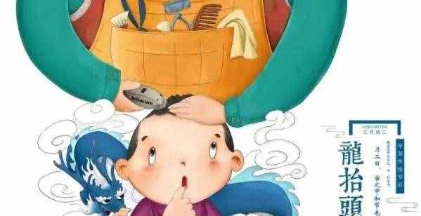 二月二龍?zhí)ь^，為啥要理發(fā)、吃龍耳？