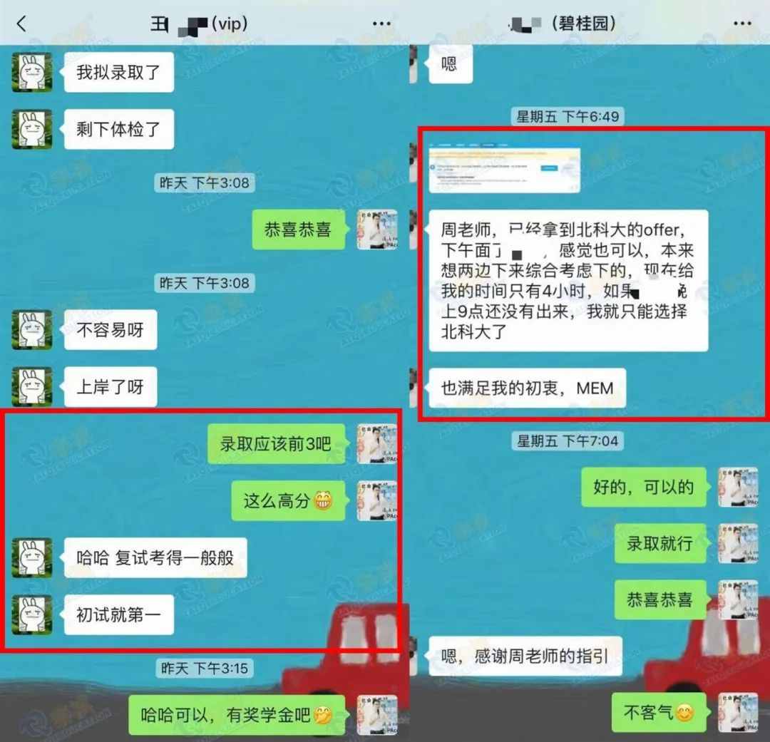 收到考研擬錄取通知，上岸一定穩(wěn)了嗎？